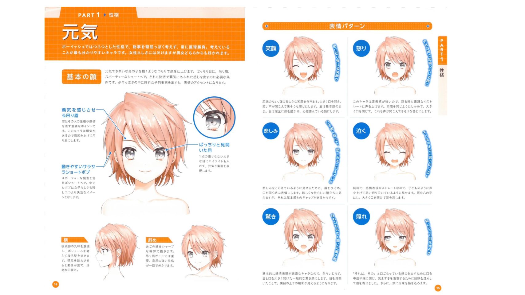 飛鳥出版